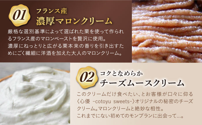 栗好きさんのための栗尽くしモンブランタルト1ホール18cm【心優　-Cotoyu Sweets-】[KAA338]/ 長崎 平戸 菓子 スイーツ ケーキ タルト モンブラン 栗 くり マロン 贈物 贈
