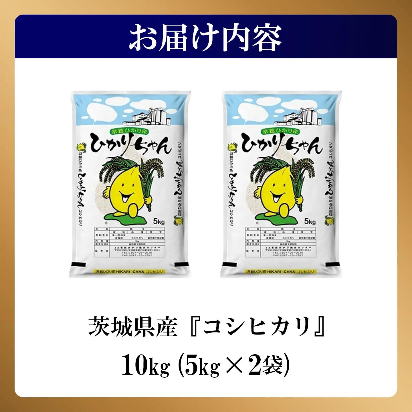 【ふるなび限定】米 精米 R7年産 コシヒカリ 10kg 9月 FN-Limited-PR
