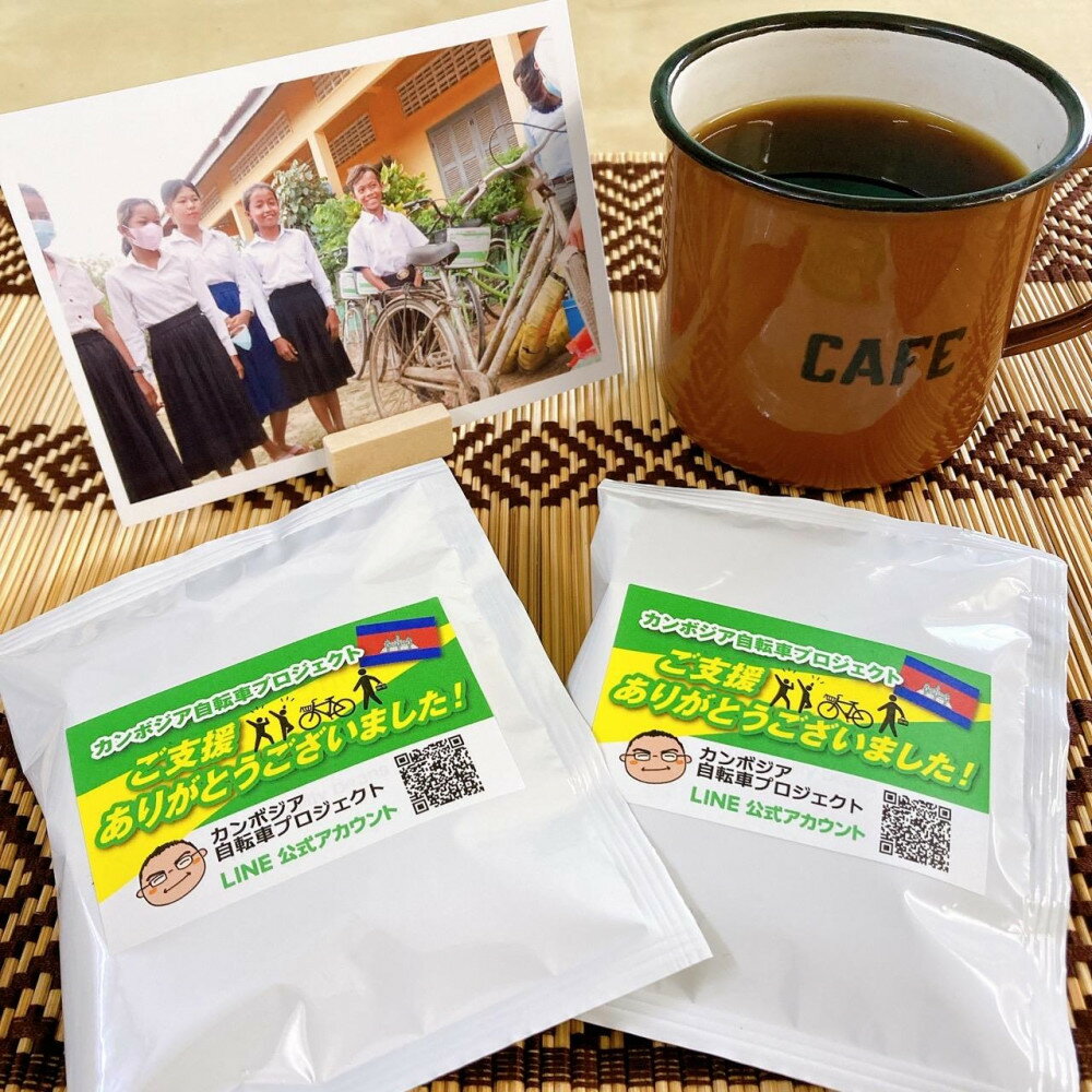 【ふるさと納税】カンボジア自転車プロジェクト　チャリティコーヒー　30個入り | 貝塚市 コーヒー ドリップバッグコーヒー チャリティ 支援 おすすめ 人気 送料無料