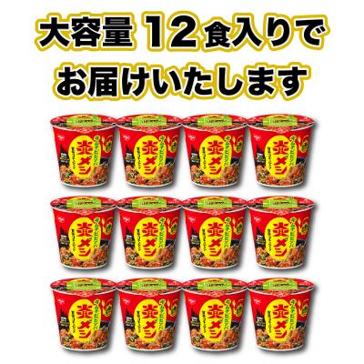 ふるさと納税 下関市 日清 炎メシ キムチビビンバ 12食 インスタント 即席 JC010 |  | 01