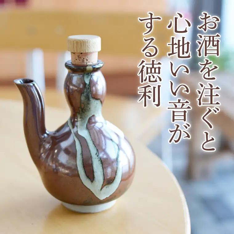 益子焼 音っくり 徳利 中サイズ 柿釉 益子町 DL001