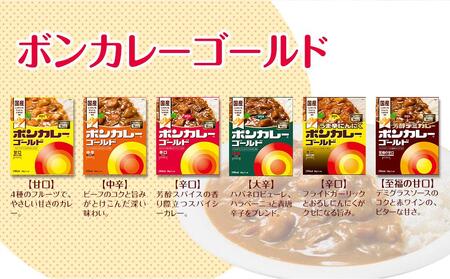 ボンカレーゴールド　芳醇デミカレー　至福の甘口 30個