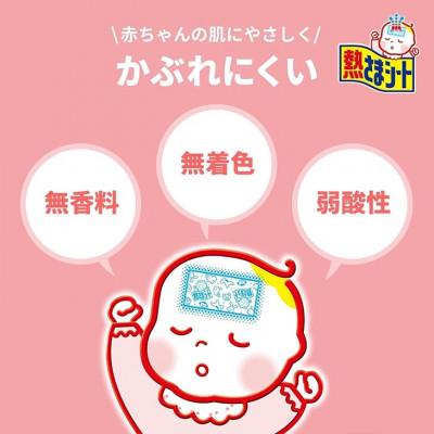 ふるさと納税 新居浜市 小林製薬の熱さまシート 赤ちゃん用 12枚×5箱セット 打ち身 暑さ対策などに |  | 02