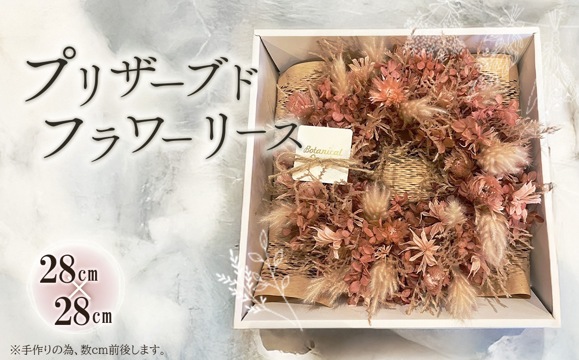 
            No.160 Preserved flower wreath ／ プリザードフラワー ホワイト ピンク 手作り おしゃれ 飾り 贈り物 プレゼント 宮城県
          