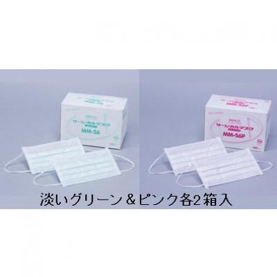 ふるさと納税 牛久市 HOGYサージカルマスク(国産)淡いグリーン&amp;ピンク100枚入×各2箱