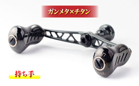 LIVRE リブレ ふるさと納税カスタム WING100（ダイワタイプ）ガンメタ×チタン F24N-573[AMBB071-2]
