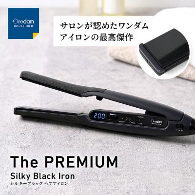 ふるさと納税 高槻市 Onedam ワンダム シルキーブラック ヘアアイロン The PREMIUM AHI-253C