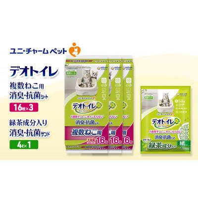 ふるさと納税 名張市 デオトイレ 複数ねこ用 消臭・抗菌S16枚×3袋 緑茶入り消臭サンド4L×1袋[53940995]