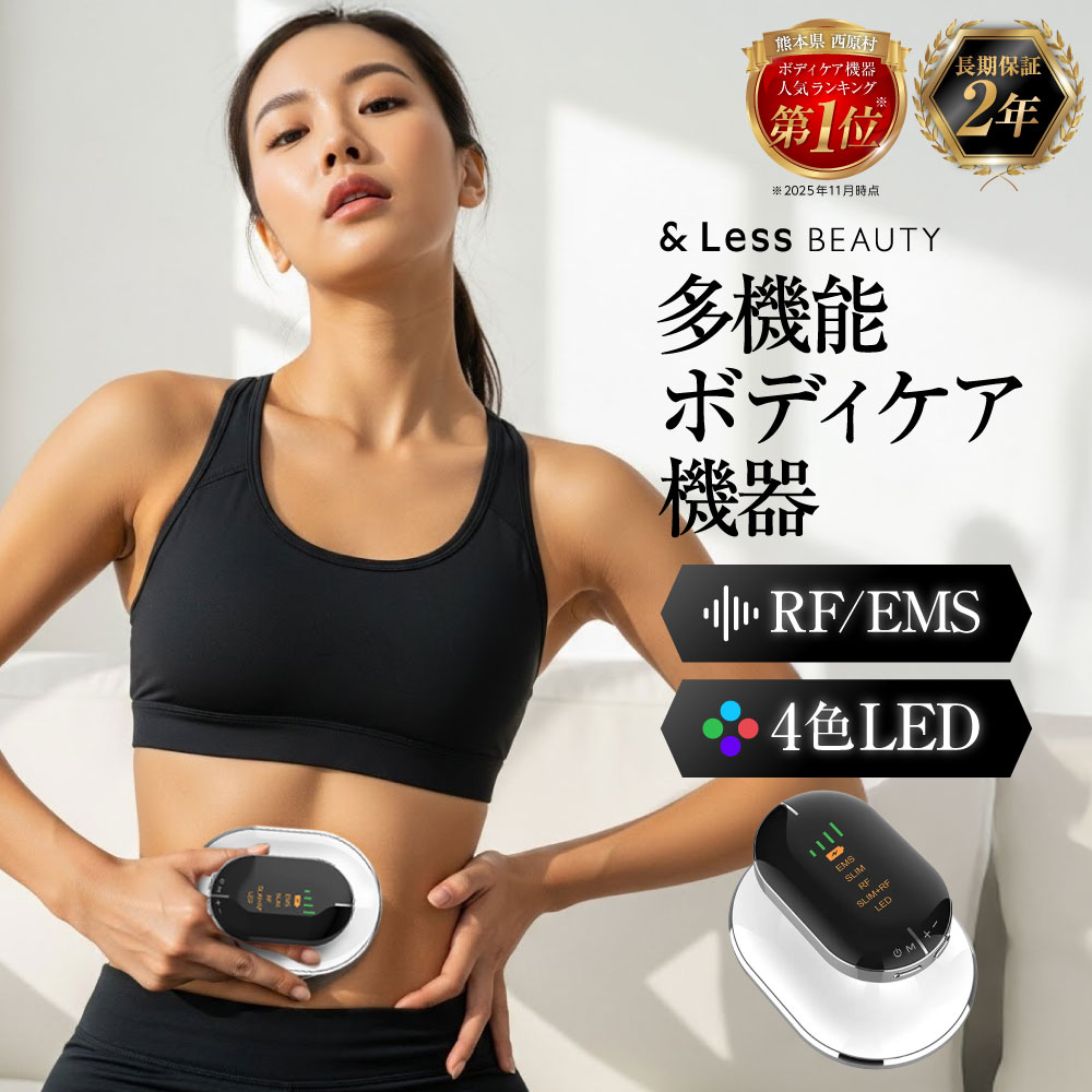 【ふるさと納税】4カラースリムデバイス ホワイト マッサージャー マッサージ 筋肉 脂肪 美容 美容機器 日用品 雑貨 ラジオ波 マッサージ機 女性 深部 ほぐし マッサージ器 ems コラーゲン リモデリング リフティング 【&Less Beauty】