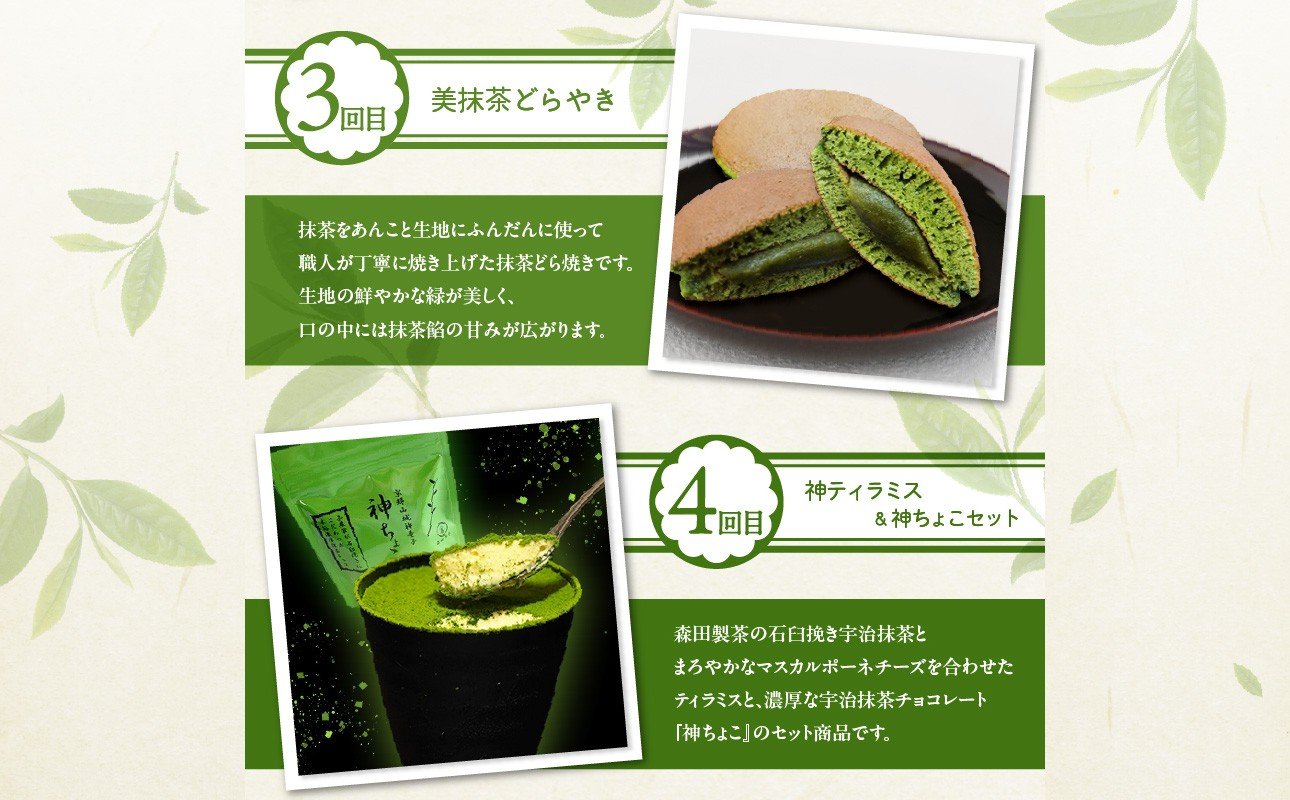 木津川市厳選スイーツを毎月お届け！！定期便6か月