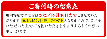 s721-om 《訳あり・毎月数量限定》たけのこ水煮カットタイプ(合計3.2kg(カットタイプ6袋/切り落としタイプ1袋)) 鹿児島 国産 水煮 たけのこ 筍 タケノコ 煮物 炊き込みご飯 常温保存 