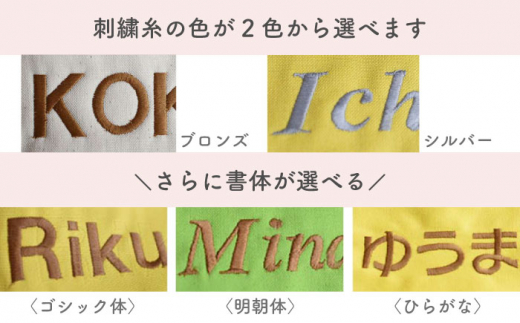 【イエロー×ブロンズ刺繍】ベビーリュック  バイカラー〈名入れ可能・4色から選べる〉 【coco plus an factory】 [OCR014-3]