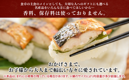 純和風テイストの 「西京味噌焼き鯖寿司」 1本 約290g ～家族が喜ぶ手土産～ 【名物 ジューシー 焼きさば 押し寿司 さば寿司 みそ みそ焼き すし こしひかり 贈答 ギフト お土産 】 [A-0