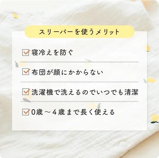 ケラッタ スリーパー セット ( グレーチェリー × ブラックチェック )