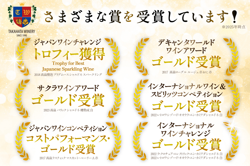 ワイン 白 高畠醸造 ブラン 甘口 720ml 2本 セット [高畠ワイナリー 山形県 高畠町 tk06ays730074] 白ワイン 国産 ワイナリー ワインセット 酒 お酒 アルコール 果実酒