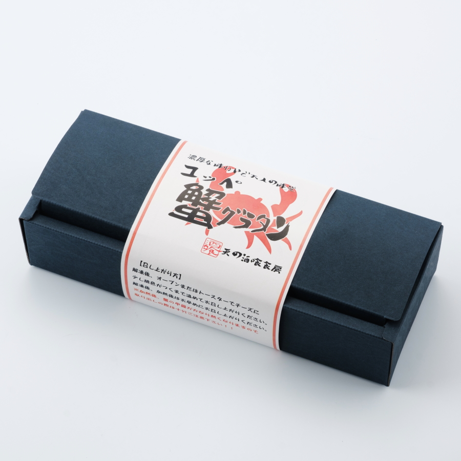 ＜天の酒喰食房＞せいこ蟹グラタン50g×5