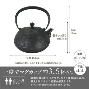 【6カ月以内発送予定】南部鉄器 鉄瓶 糸～いと～ 1.1L 伝統工芸品 やかん ケトル キッチン用品 食器 日用品 雑貨[Y0065]