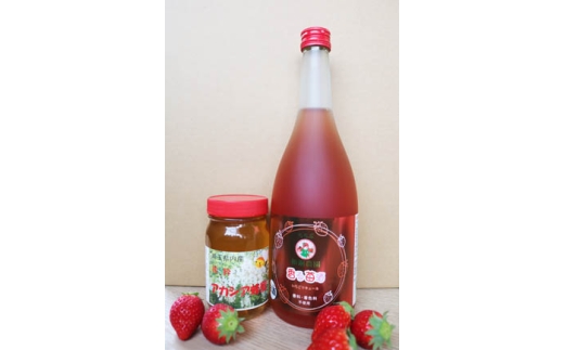 和銅農園の香る苺酒＆はちみつセット ／ お酒 蜂蜜 ハチミツ アカシア 埼玉県 特産 No.176