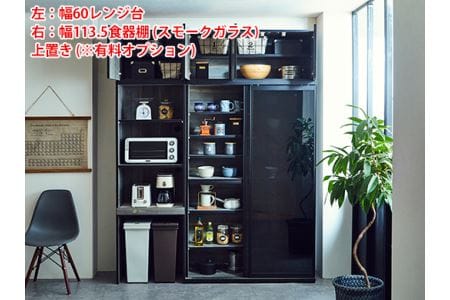 【開梱設置】キッチンボード レンジ台 ポエム 幅60 ブルックリン 食器棚 家具