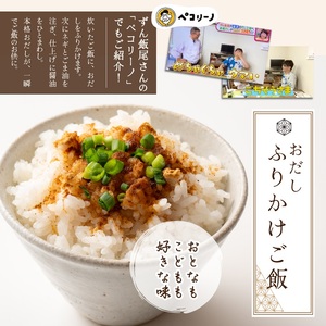 粉挽だし+こんぶ100g 3袋セット (a12-149)