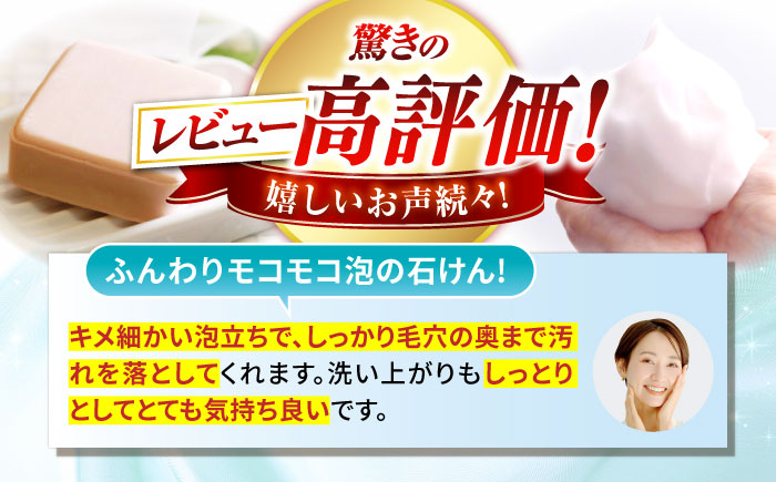 姫ラボ 石けん4個セット 島根県松江市/株式会社玉造温泉まちデコ [ALBH010]