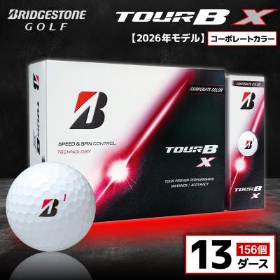 ふるさと納税 市原市 ゴルフボール ブリヂストン TOUR B X コーポレートカラー(ホワイト) 13ダース