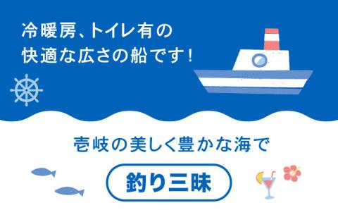 遊漁船（釣り船）チャーター 6時間パック 《壱岐市》【遊漁船　勘八】[JDN001] 234000 234000円