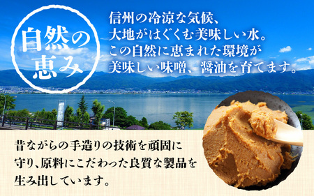 喜多屋こだわり味噌詰め合わせ4種入り