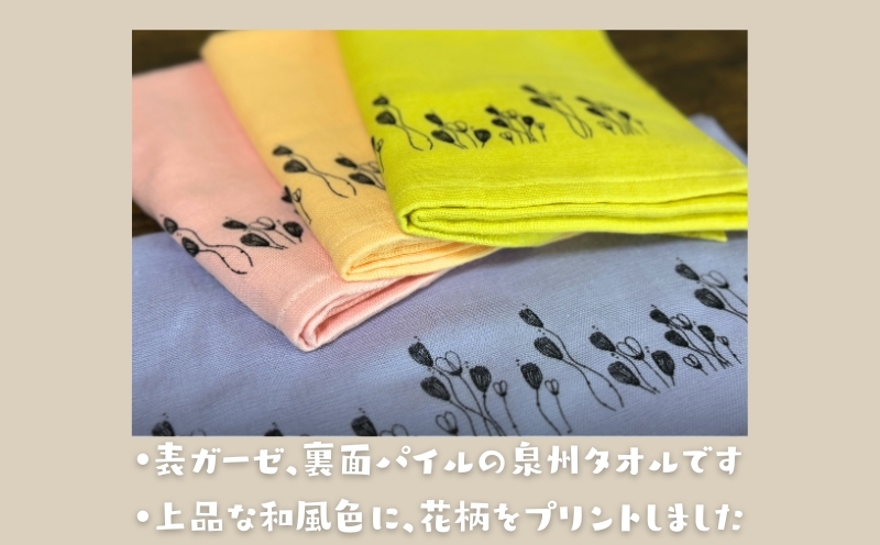 ベルフラワー・ガーゼタオル【泉州タオル 国産 吸水 普段使い シンプル 日用品】 G2145
