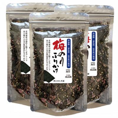 ふるさと納税 芦屋町 有明海産海苔入り!梅のりふりかけ 68g×3袋