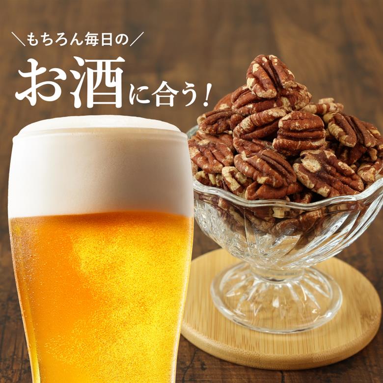 【素焼き・食塩不使用】ピーカンナッツ　200g×3袋　計600g