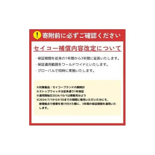 【Ladies'】 SEIKO SSVW230 ルキア グロウ (ソーラー電波)