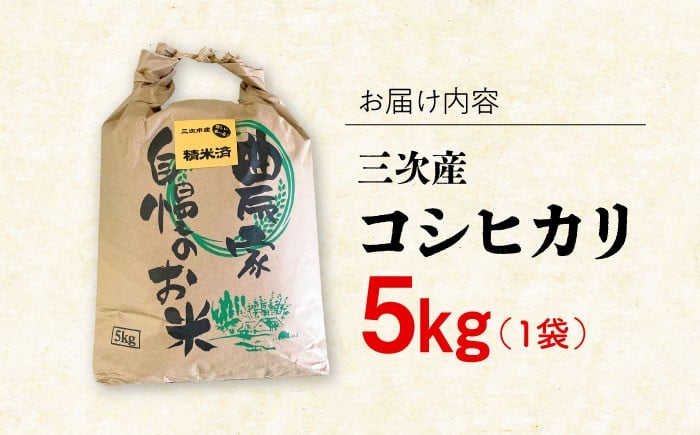 こしひかり 白米 10kg 5kg×2袋 布野特産センター APBA005 米 精米 コメ コシヒカリ お米 令和7年産 広島