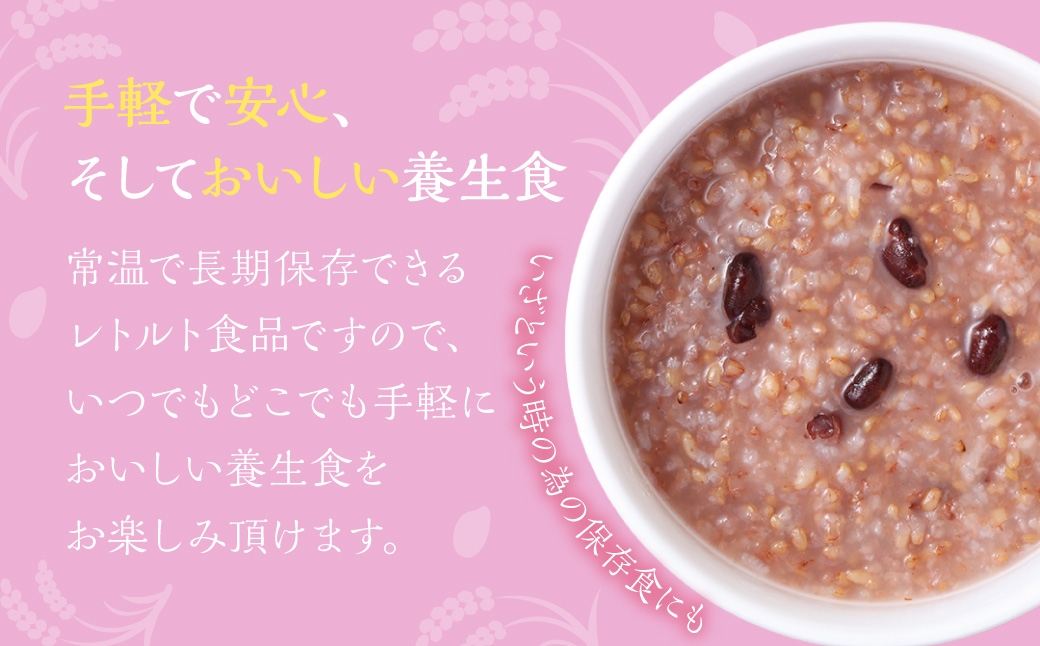 【全3回定期便】レトルト養生粥 (ナッツ抜き) セット ／ 220g×6個 お粥 保存食 長期保存 手軽 防災食 長崎県 長崎市