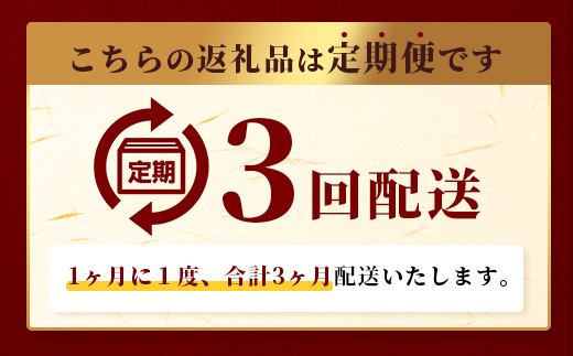 【定期便3回】あか牛 ステーキ 食べ比べ！ 3回配送 熊本県産 【 サーロイン ランプ リブロース ステーキ 牛肉 赤身 肉 定期 和牛 国産 ご褒美 定期便 3カ月 】046-0675