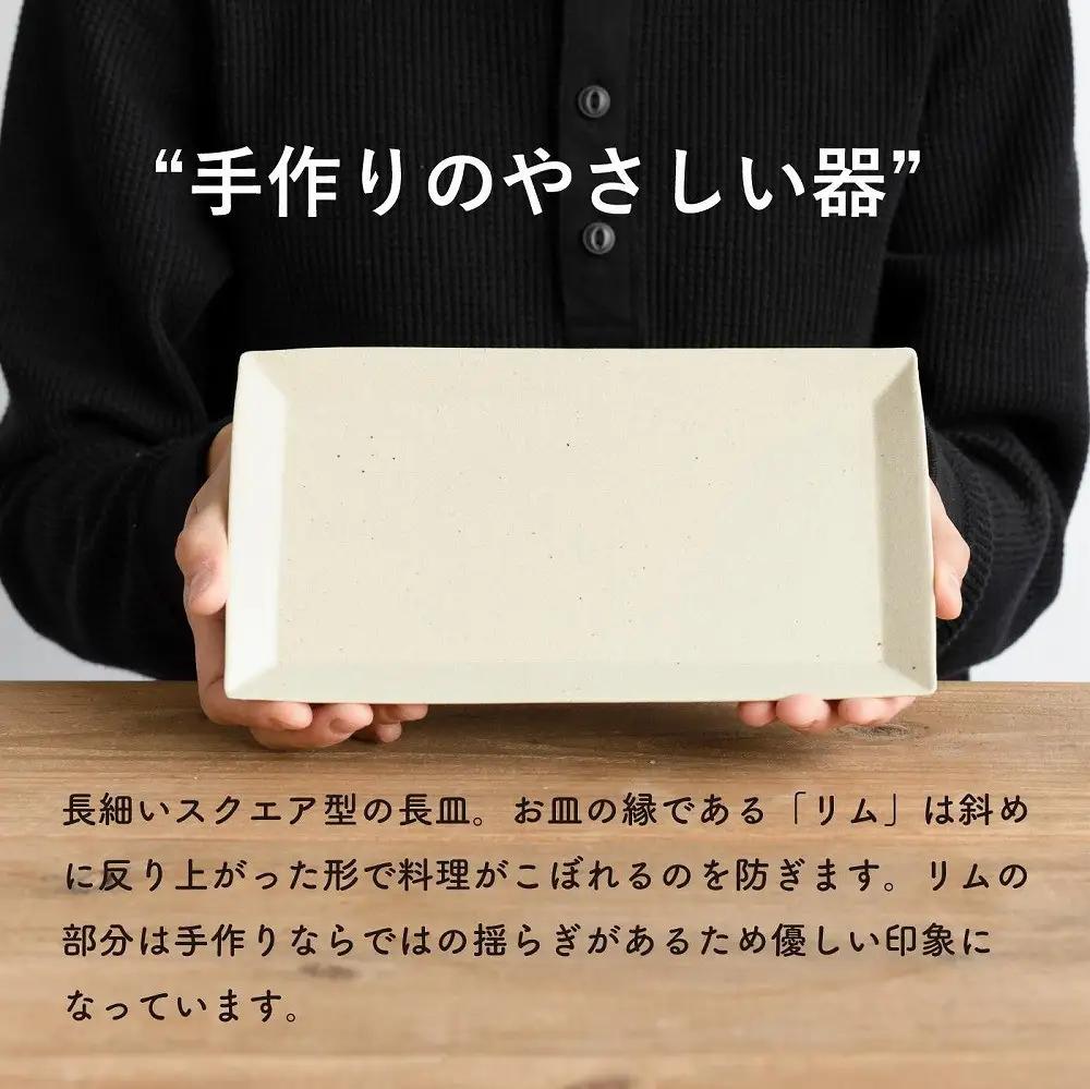 長皿(生成り)　s18-di16-A7【信楽焼・明山】 (176776-40037025)
