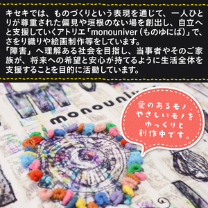AV0203 十人十色（くるくるぽん刺繍） トートバッグ