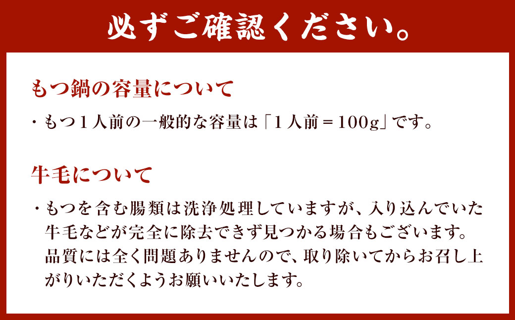 国産黒毛和牛 もつ鍋 ミックスホルモン 14人前 濃縮スープ付 計1.4kg 醤油味 鍋 モツ 大容量