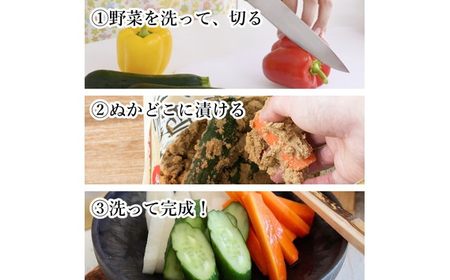 発酵ぬかどこ（1kg×2セット） No.596