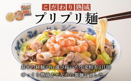 海鮮具入り長崎ちゃんぽん　4食セット＜こじま製麺＞  【麺 めん 麺類 ちゃんぽん チャンポン ちゃんぽん麺 簡単 冷凍 長崎 人気 おすすめ】