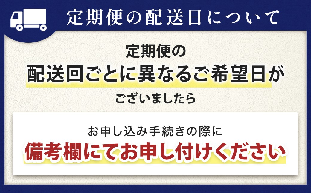 毎月届く、北海道の旬の味覚！目利き厳選「冷凍刺身定期便」