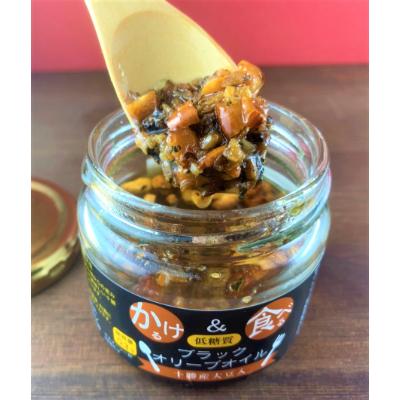 ふるさと納税 帯広市 低糖質　かける&食べる　ブラックオリーブオイル(十勝産大豆入り、和寒産ペポナッツ)各3個セット |  | 02