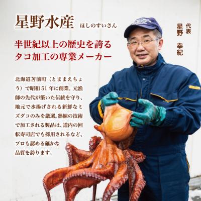 ふるさと納税 苫前町 酢蛸 1kg 北海道苫前産 ミズダコ使用 酢ダコ 酢だこ たこ 北海道産 正月 おせち hos01 |  | 02