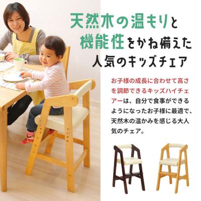 ふるさと納税 加西市 期間限定寄附額 キッズハイチェアー(ナチュラル) キッズ 子供用[No5698-0161] |  | 02