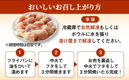 赤鶏「みつせ鶏」柚子胡椒焼き 900g（180g×5袋） 鶏肉 簡単調理 お弁当 おかず 便利 焼肉 バーベキュー 吉野ヶ里町/ヨコオフーズ [FAE042]