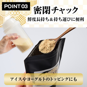 ソイプロテイン 八女茶 HINAKO(計420g・210g×2袋)プロテイン プロティン ソイ 朝食 置き換え 大豆 八天狗大豆 金ゴマ たんぱく質 低脂質 高タンパク 筋トレ トレーニング 常温 常