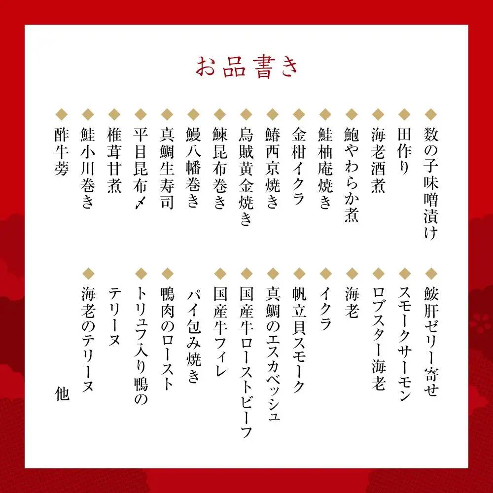 和洋折衷料理おせち2026 三段  (日本料理おせち一段 1～2人前＋西洋料理料理おせち二段 2～3人前) 冷蔵 12月31日お届け ザ・グランドパレス｜おせち