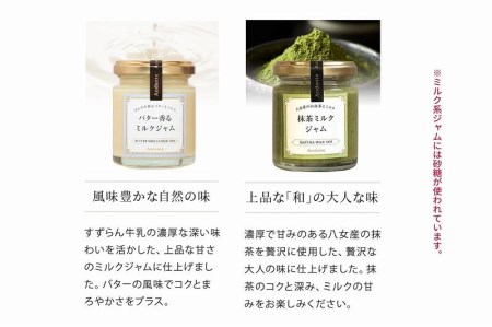 手づくりジャム5種セット_ジャム 手作り セット ジャムセット 5種類 いちご あまおう コンフィチュール いちじく もも 抹茶 ミルク 保存料 香料 増粘剤 不使用 瓶 詰め合わせ イソマルオリゴ糖
