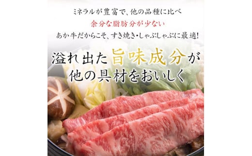 【矢野畜産】産地直送 くまもと 国産 熊本 阿蘇 和牛 あか牛 褐毛和種 あかげわしゅ 肩ロース 500g 赤身 サシ すき焼き しゃぶしゃぶ 焼きしゃぶ 炒め物 矢野畜産 にくやの 老舗 おうちごは