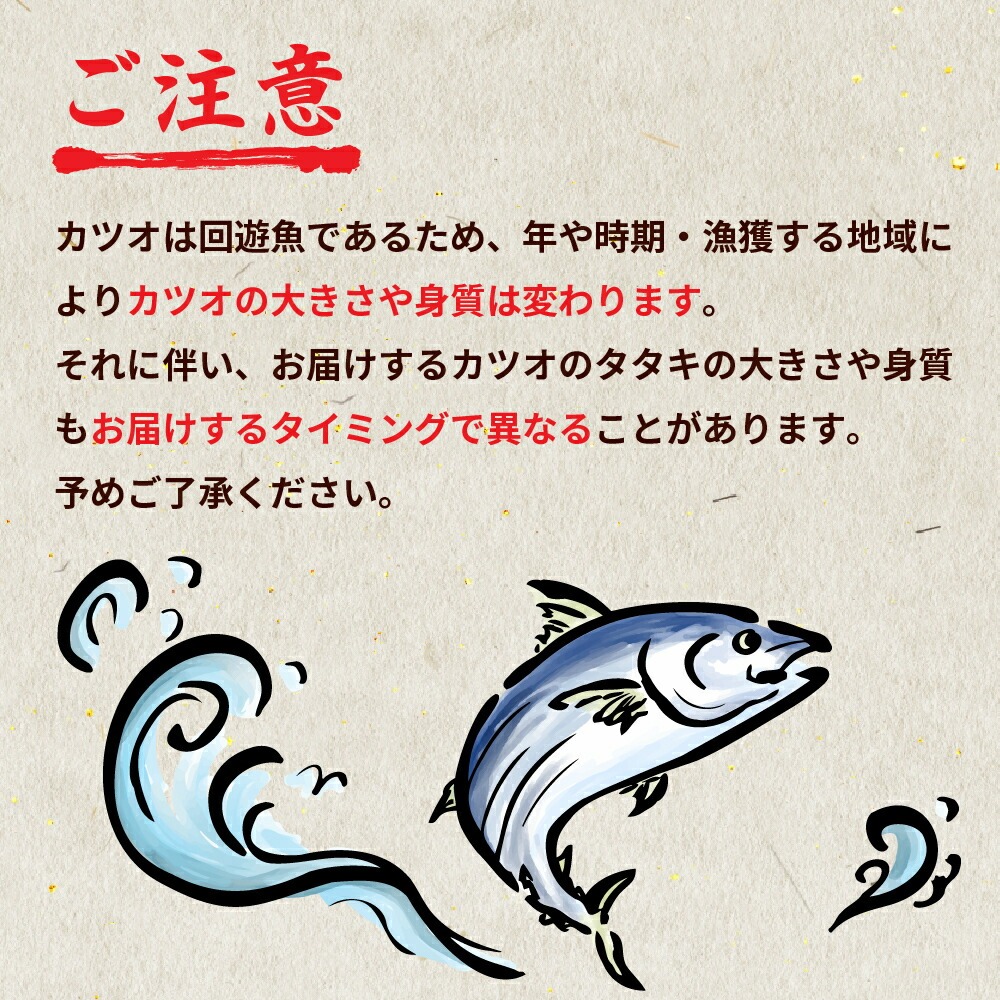 【高知県産】カツオのタタキ 2.1kg 訳あり かつお 鰹 【藁焼き】